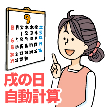 日 カレンダー 出産 計算