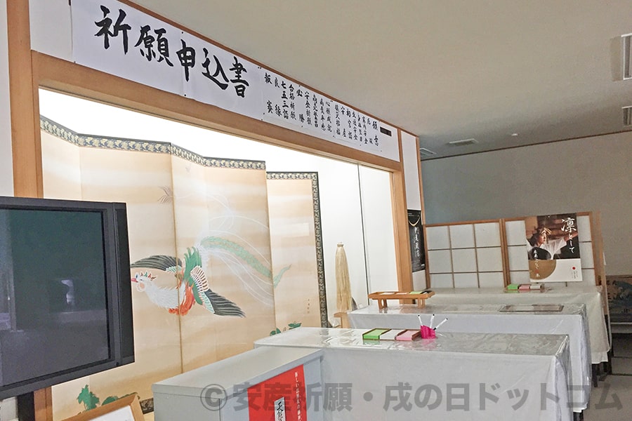 大崎八幡宮 祭儀棟内の祈願申込書記入所の様子