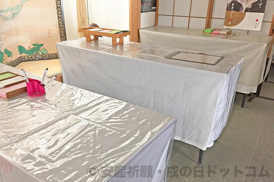 大崎八幡宮 祈願申込記入用の用紙と机の様子