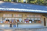 大崎八幡宮 お守りの授与所がある祭儀棟の様子