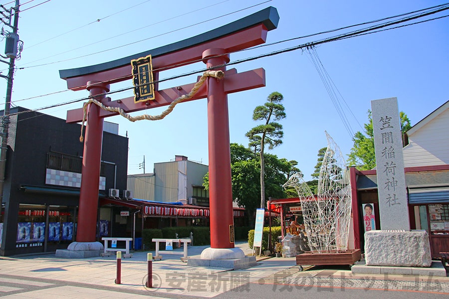 笠間稲荷神社 境内入口の一の鳥居の様子