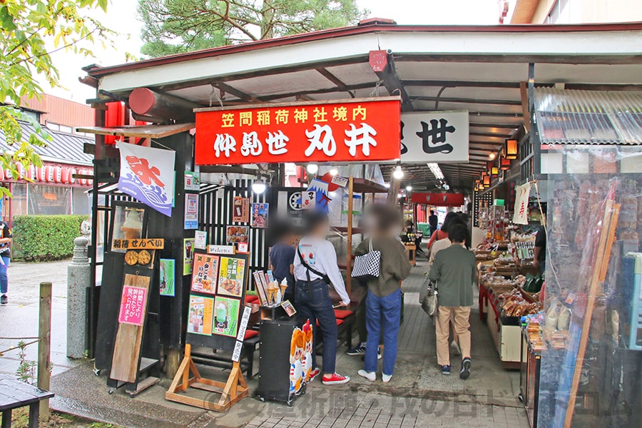 笠間稲荷神社 境内仲見世の様子（その1）