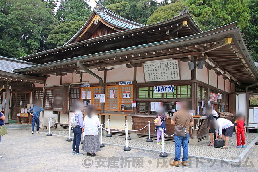 筑波山神社 御祈祷受付のある社務所の様子