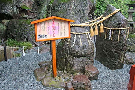 産泰神社 胎内くぐりの案内看板と岩の様子