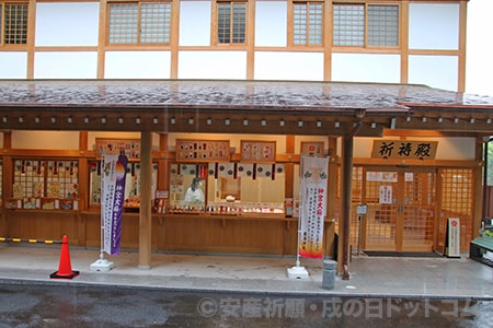 産泰神社 祈祷受付と祈祷殿の様子