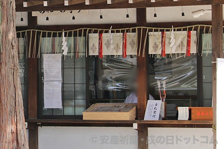 調神社 授与所窓口の様子