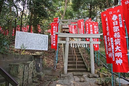 春日部八幡神社 末社春日部稲荷大明神の様子