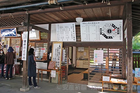 秩父神社 祈祷受付のある授与所（神札所）の様子