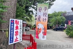 鴻神社 子授け・安産幟の様子