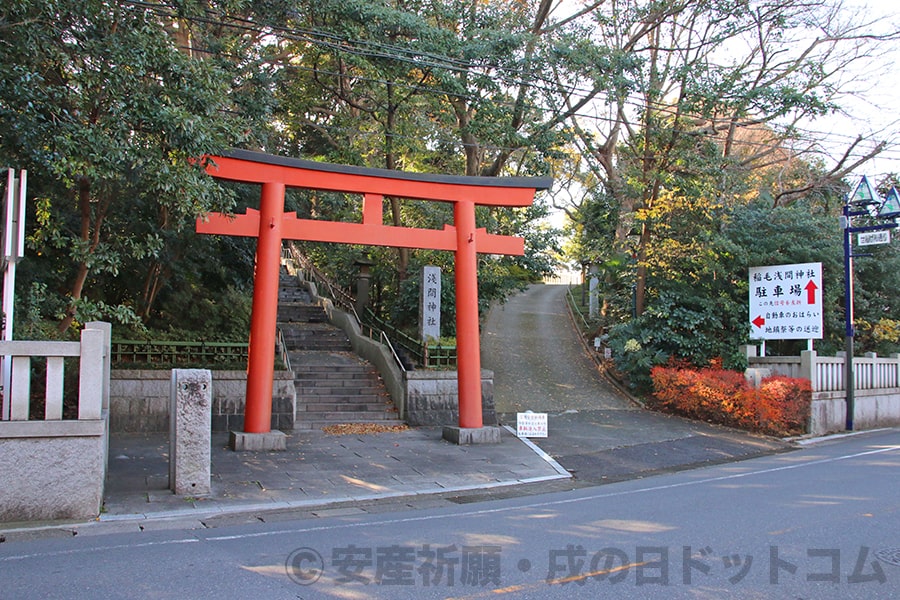 稲毛浅間神社 境内入口その②の様子