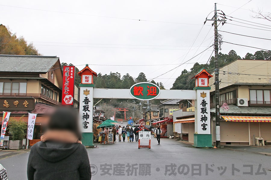 香取神宮 表参道入口の様子