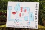 香取神宮 本殿・拝殿近くの見取り図の様子