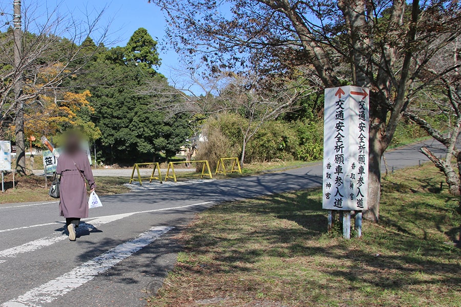 香取神宮 本殿寄り駐車場に向かうルートの様子