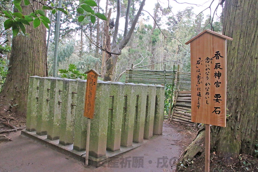 香取神宮 要石の様子