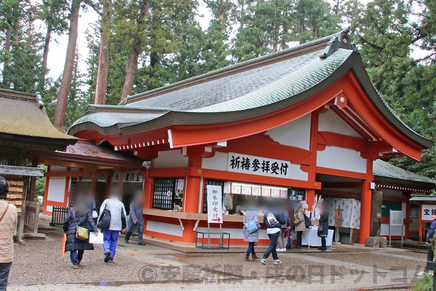 香取神宮 御祈祷受付の様子