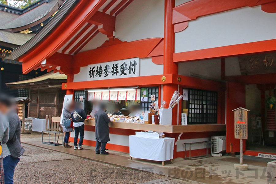 香取神宮 授与所の様子