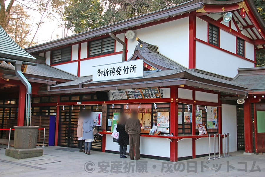 大國魂神社 御祈祷受付所の様子