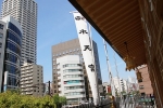 水天宮 外の町や高層ビルと水天宮と書かれた大幟の様子