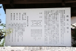 鶴岡八幡宮 ご祭神と由緒の案内看板の様子