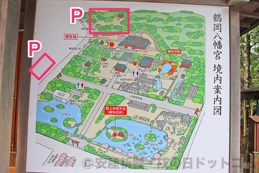 鶴岡八幡宮 境内案内図での駐車場位置の様子