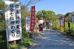 鶴岡八幡宮 旗上弁財天社入口の様子