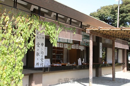 伊勢山皇大神宮 祈祷受付窓口の様子