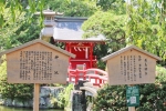 三嶋大社 神池の厳島神社とそれぞれの謂れを記した看板の様子その2