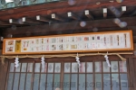 三嶋大社 授与品陳列の様子