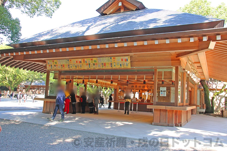 熱田神宮 御祈祷受付のある授与所の様子