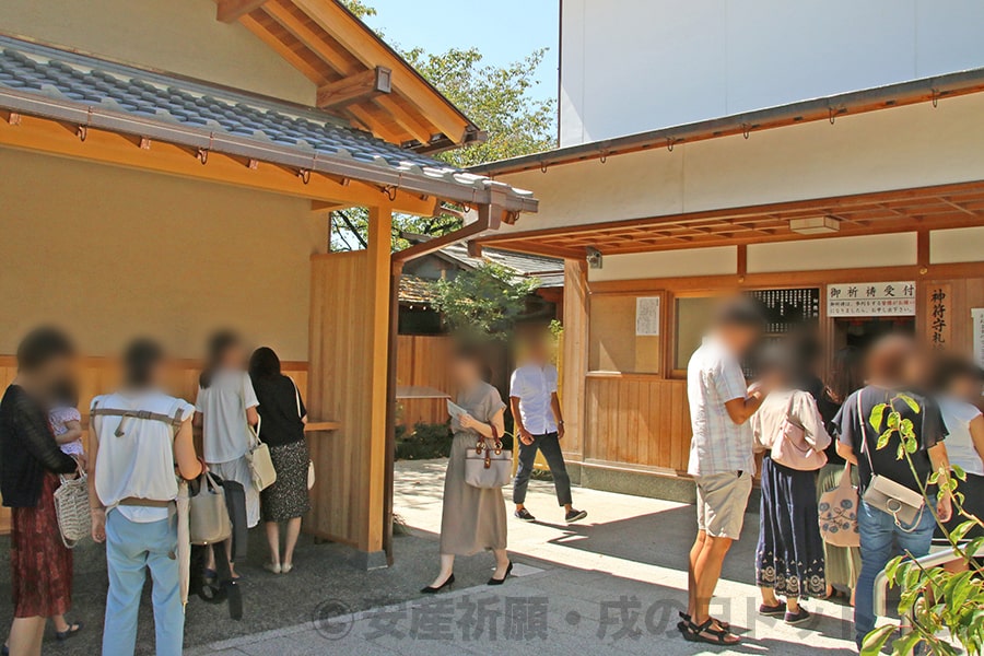 塩竈神社 御祈祷申し込み用紙記入所の様子