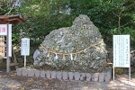 砥鹿神社 大きさ日本一のさざれ石の様子