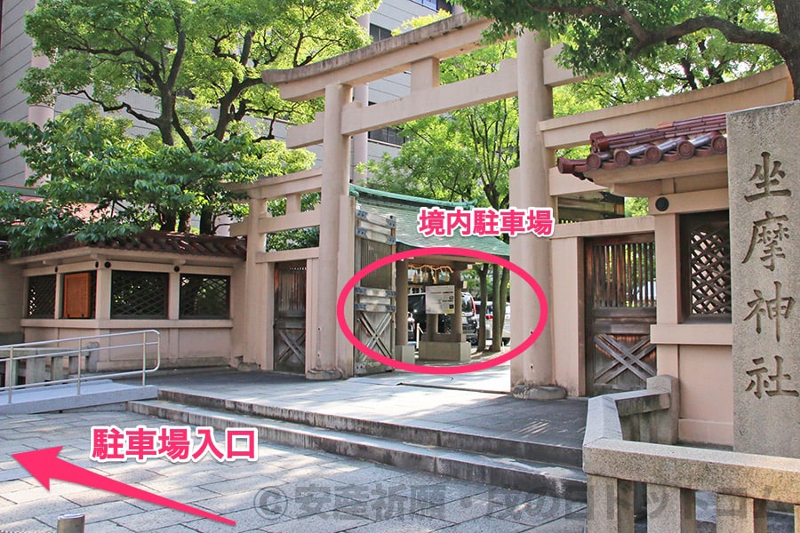 坐摩神社 駐車場へのルートと境内駐車場の様子