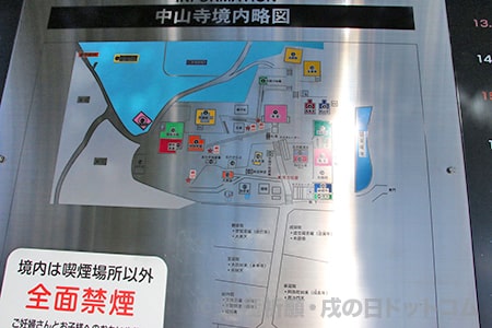 中山寺 境内地図および各お堂とそれぞれの願意・受付案内の様子