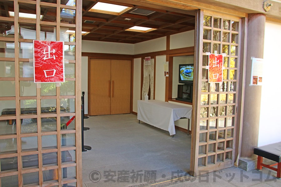 吉備津神社 御祈祷殿出口の様子