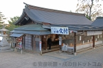 吉備津彦神社 ご祈祷（おはらい）受付の様子