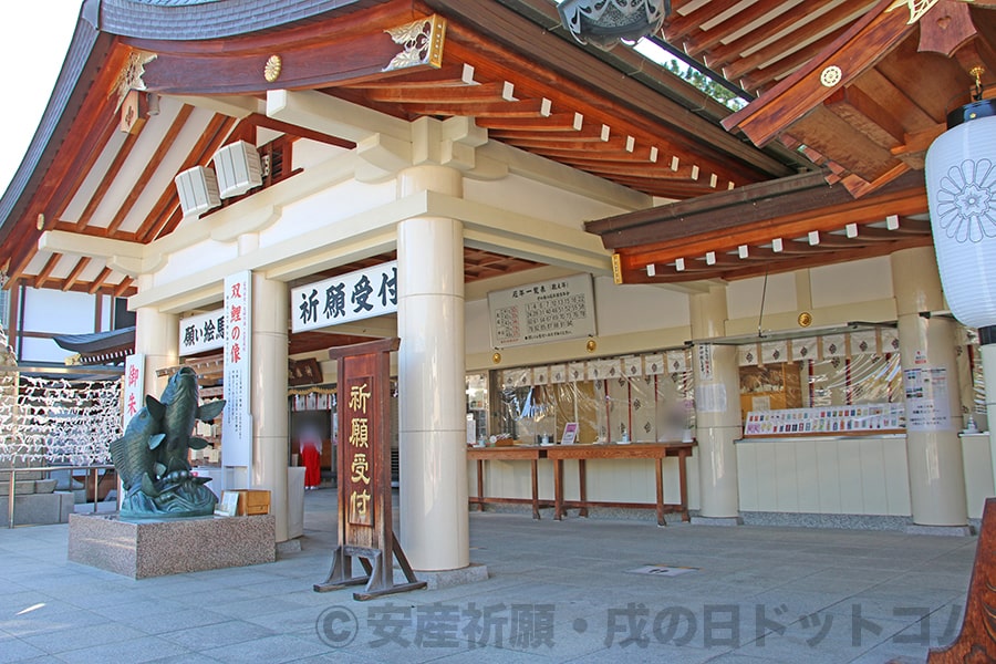 広島護國神社 祈願受付の様子