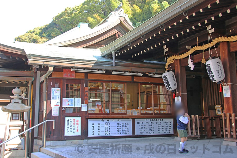 比治山神社 拝殿横の神札所の様子