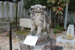 比治山神社 一の鳥居脇左右に配された安産祈願狛犬の様子（その1）