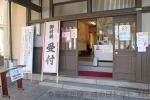 比治山神社 お社内の受付の様子