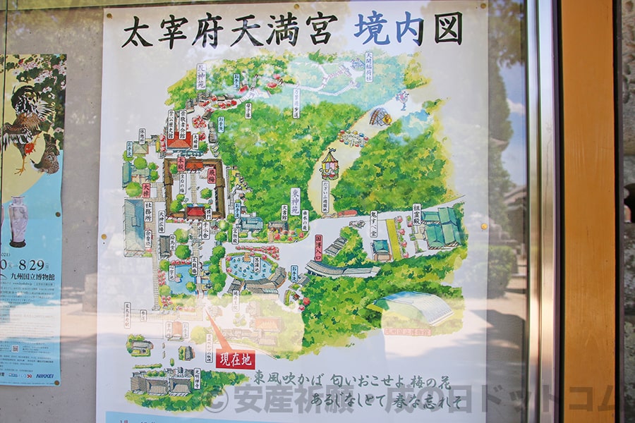 太宰府天満宮 境内の案内図の様子