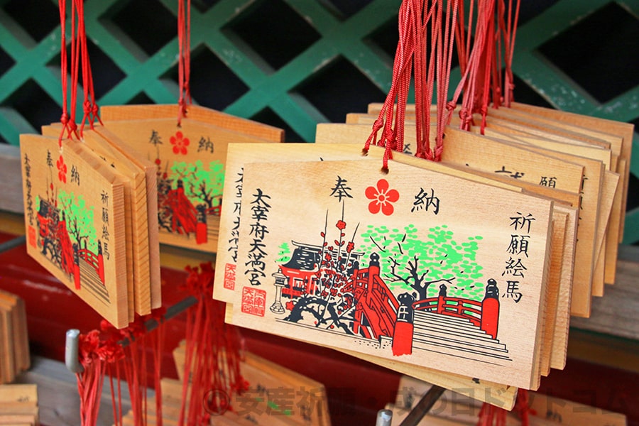 太宰府天満宮 祈願絵馬の様子
