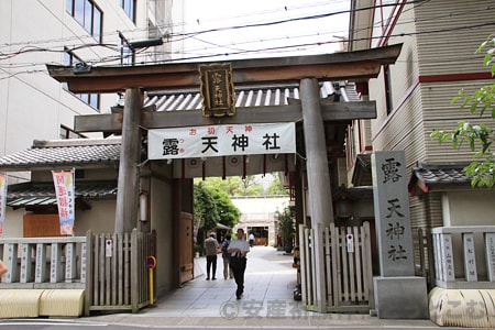 露天神社・水天宮 金刀比羅宮 境内入口の様子