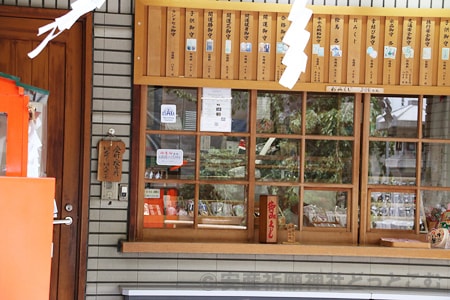 露天神社・水天宮 金刀比羅宮 社務所受付窓口の様子