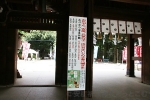 大宮八幡宮 神門のところにある安産祈願・戌の日に関する案内看板の様子
