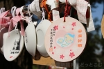 多摩川浅間神社 絵馬掛けに掛けられた安産祈願絵馬（円形）の様子