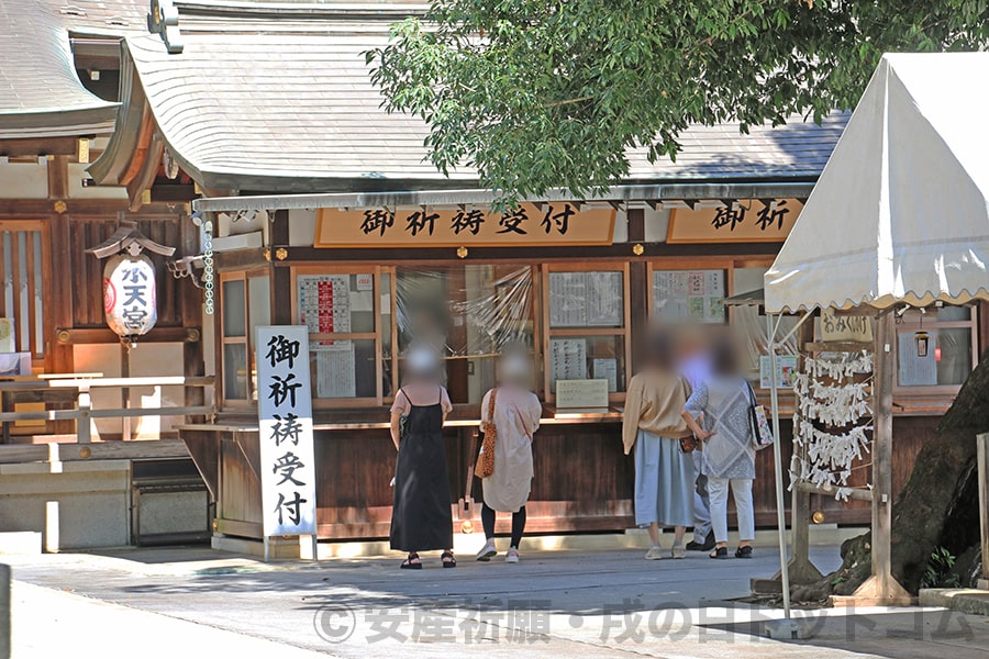 清瀬日枝神社・水天宮 御祈祷受付と安産祈願の申し込みを行っている妊婦ママさんの様子