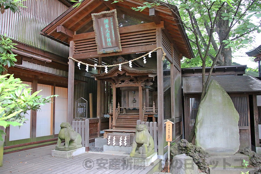 川越氷川神社 境内摂社の柿本人麻呂神社の様子