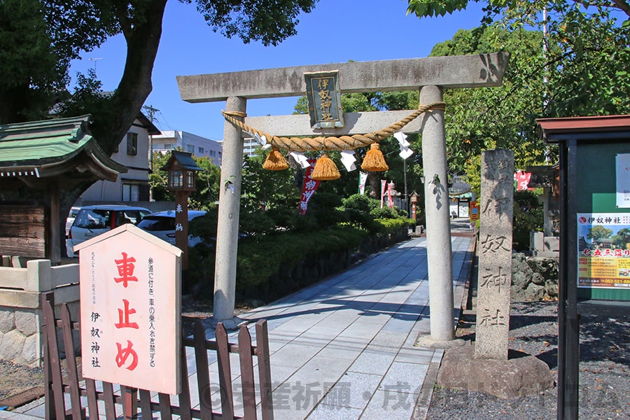 伊奴神社 境内入口の鳥居と社号標の様子