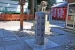 伊奴神社 安産祈願と刻まれた御百度石の様子