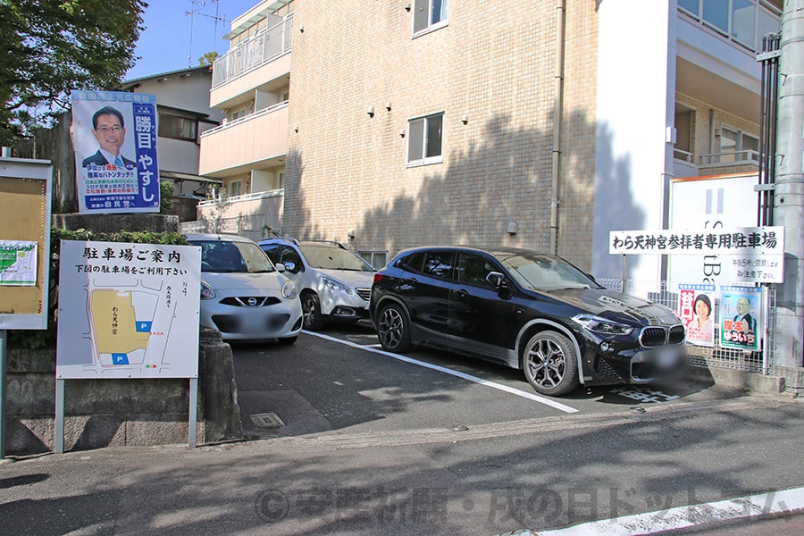 敷地神社（わら天神宮） 西大路通り沿いの駐車場の様子